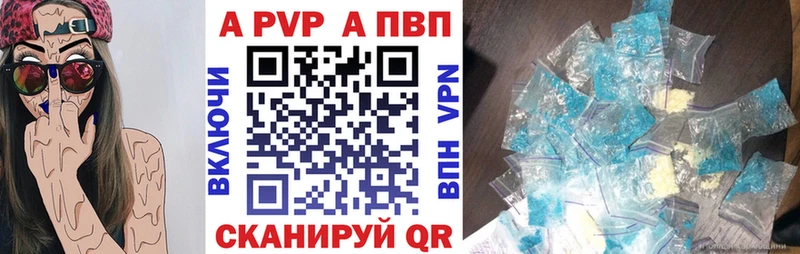APVP Crystall  Купить  Ступино 