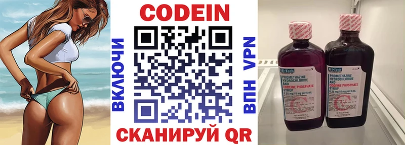 Кодеиновый сироп Lean Purple Drank  Купить  Ступино 