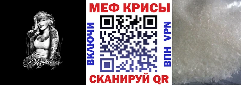 МЕФ мука  Купить закладки  Ступино 